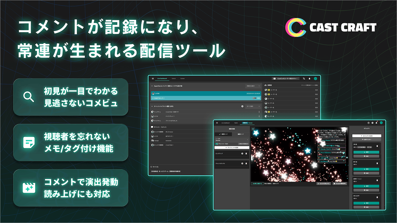 CastCraft の紹介画像