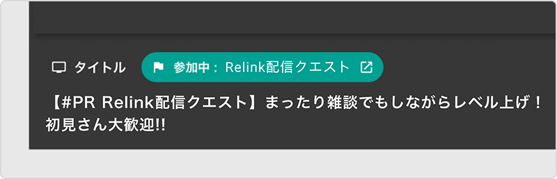 CastCraft連携完了の操作画面