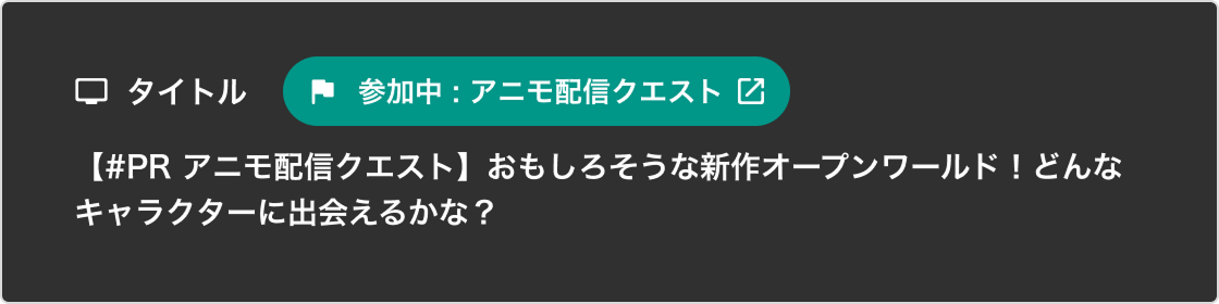 CastCraft 連携完了画面の例